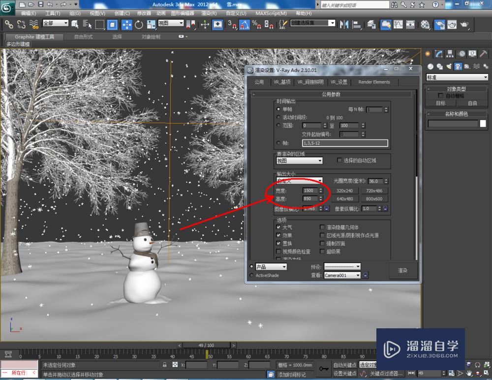 3DMax如何制作雪景？