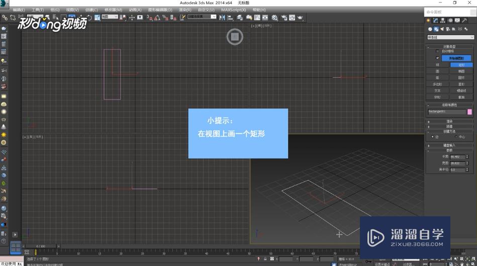 3DMax中如何创建百叶窗帘？