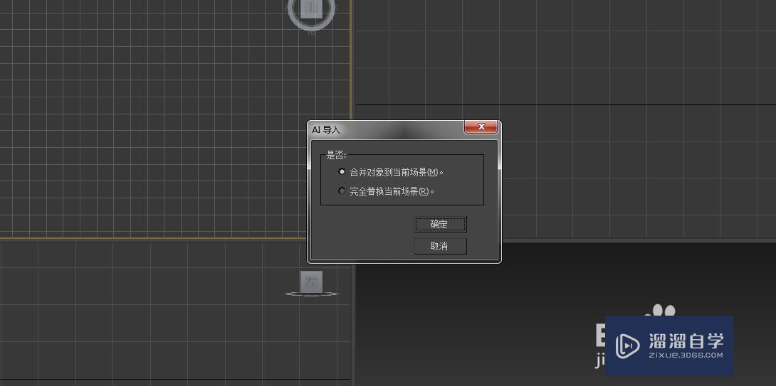 怎么用3DMax快速做简单的基础模型？