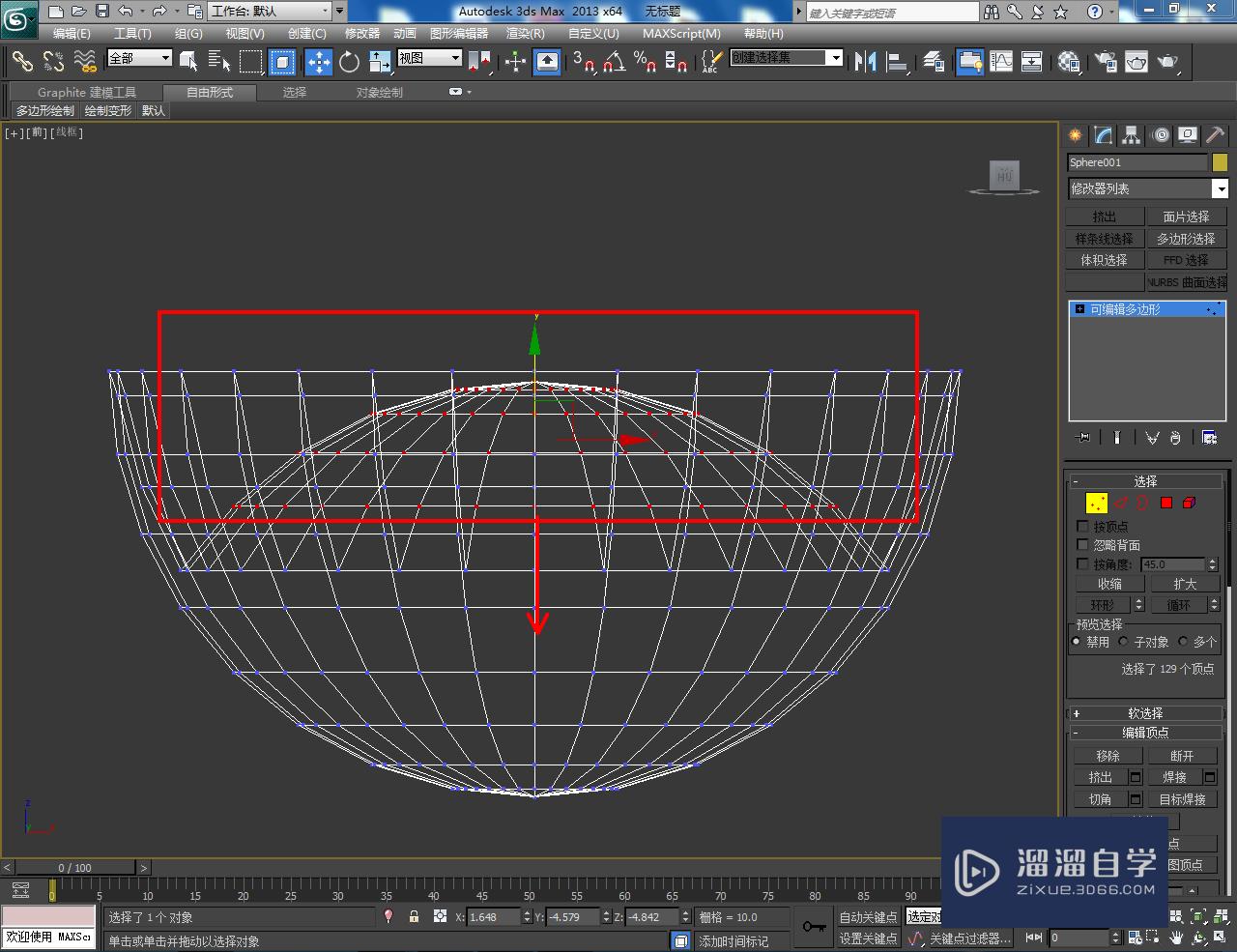 3DMax漏勺勺身模型制作教程