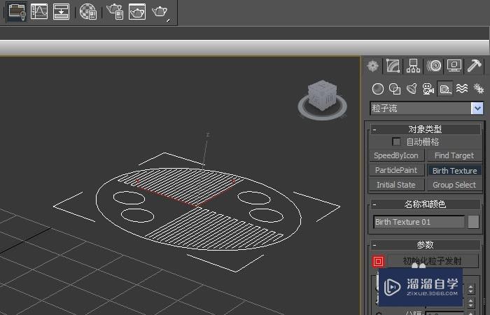 3DMax辅助粒子流对象如何使用？