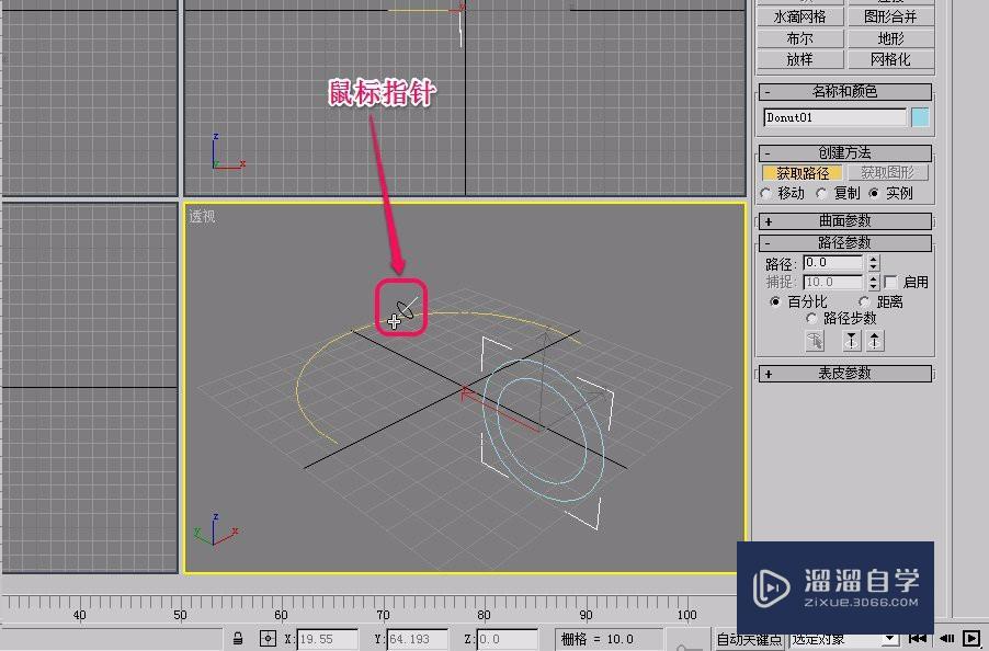 3Ds Max放样制作截面圆环是的几何体(管子)(四)