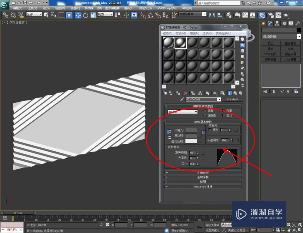 3DMax可编辑多边形边界连接