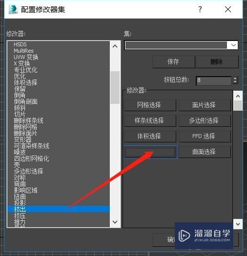 3D Max命令面板的设置及调用