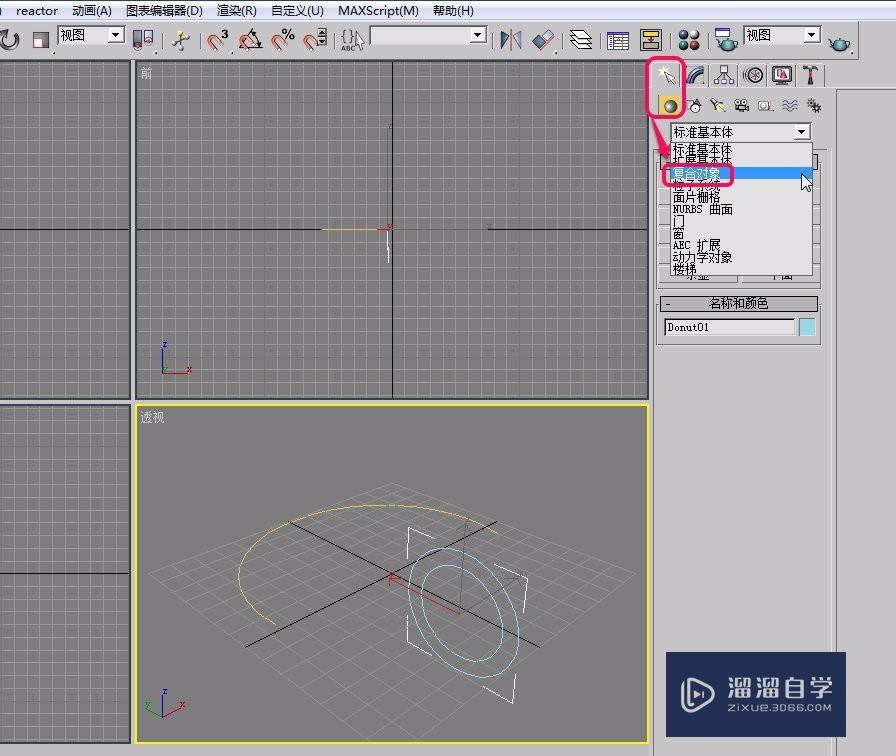 3Ds Max放样制作截面圆环是的几何体(管子)(四)