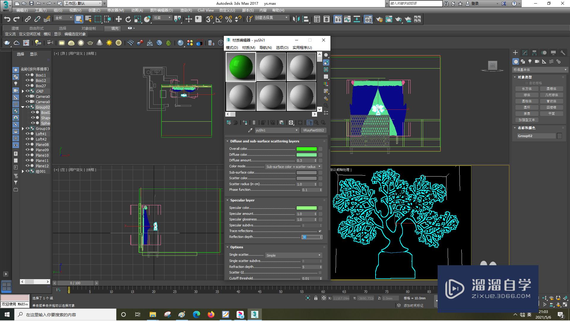 3DSMax怎样设置噪波？