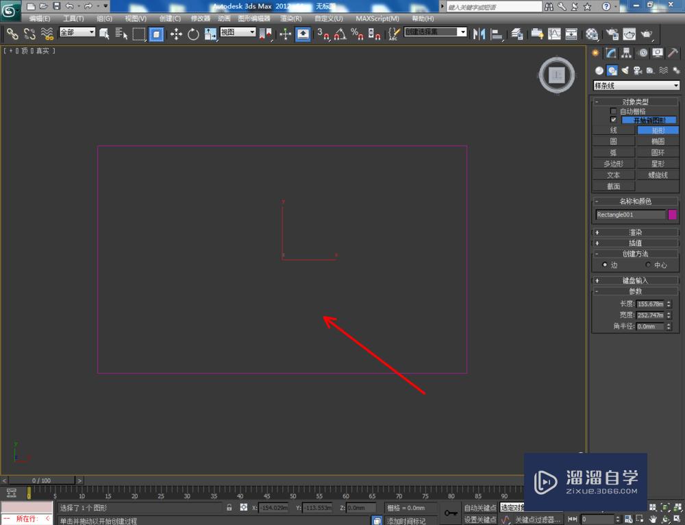 3DMax如何制作天花角线？