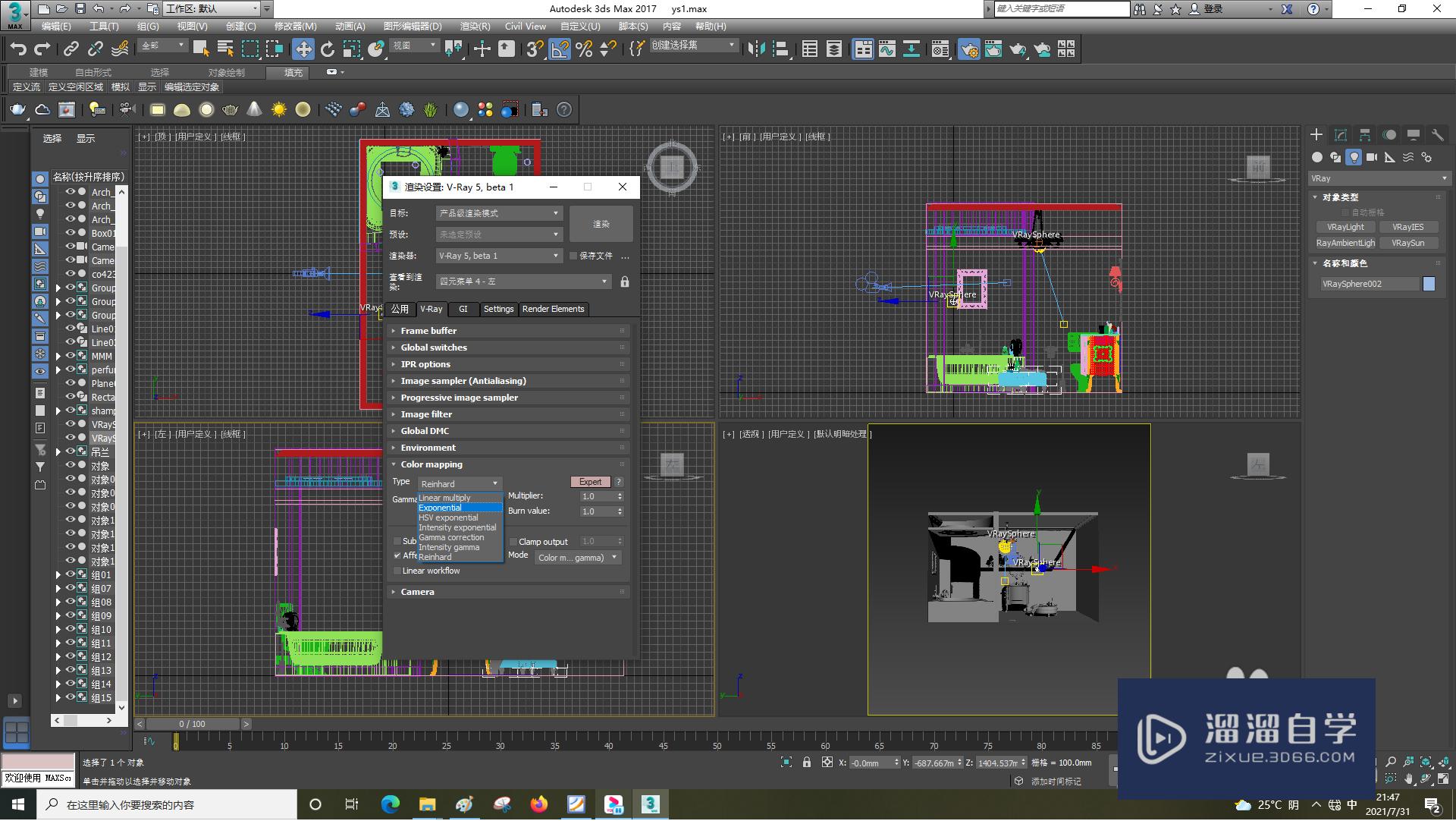 3DSMax怎样设置VRay标签？