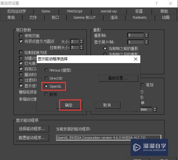 3DSMax导入模型时自动退出怎么办？