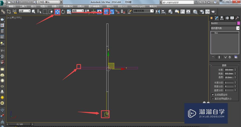 3DMax建模-储物架模型