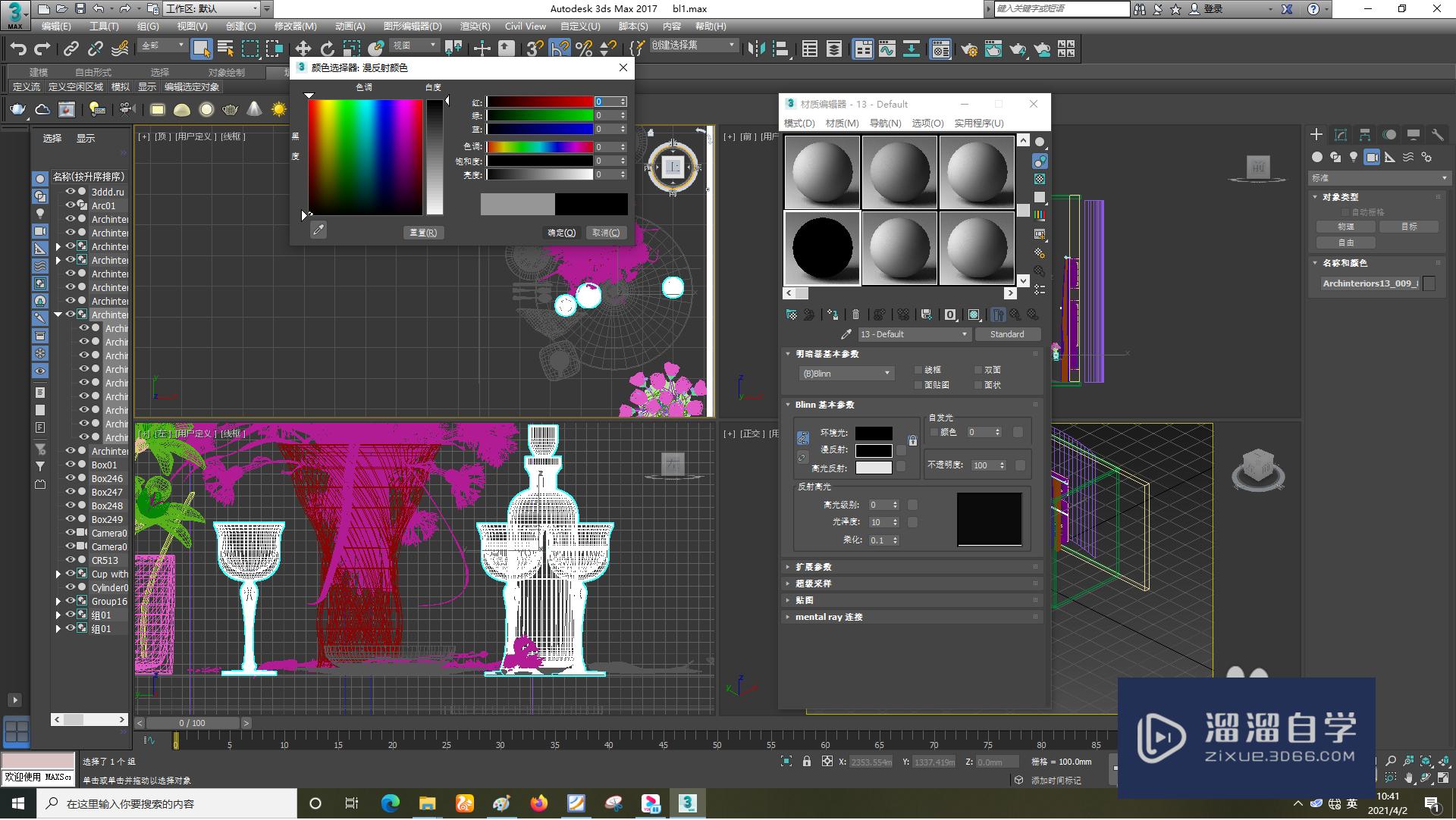 <esred>3</esred><esred>D</esred><esred>S</esred><esred>Max</esred>怎么<esred>给</esred>选定<esred>对象</esred><esred>上</esred><esred>材质</esred>？