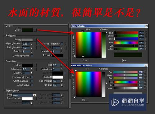 3Ds Max渲染基础教程：VRay水面材质制作流程1