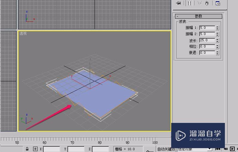 3Ds Max“参数化变形器”之“波浪”的制作方法