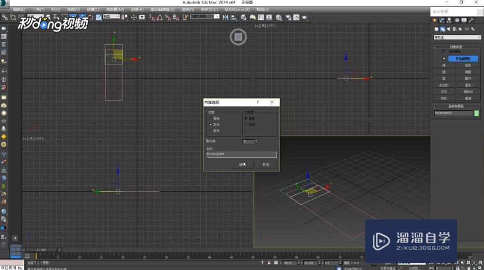 3DMax中如何创建百叶窗帘？