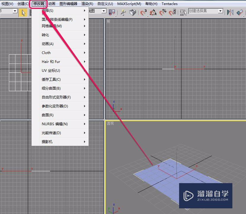 3Ds Max“参数化变形器”之“波浪”的制作方法