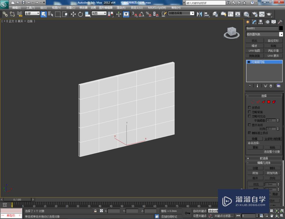 3DMax可编辑网格顶点切角