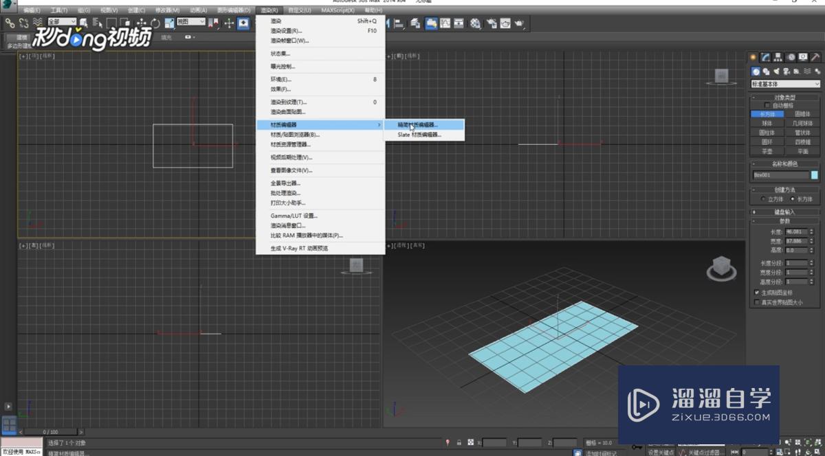 3DMax中如何使用凹凸贴图通道？