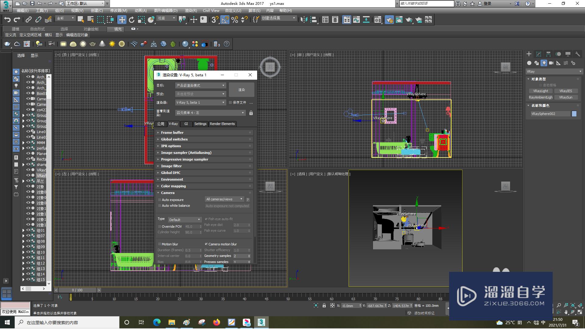 3DSMax怎样设置VRay标签？