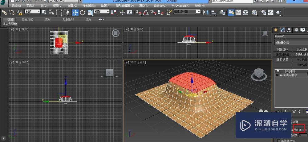 3DMax涡轮平滑如何使用？