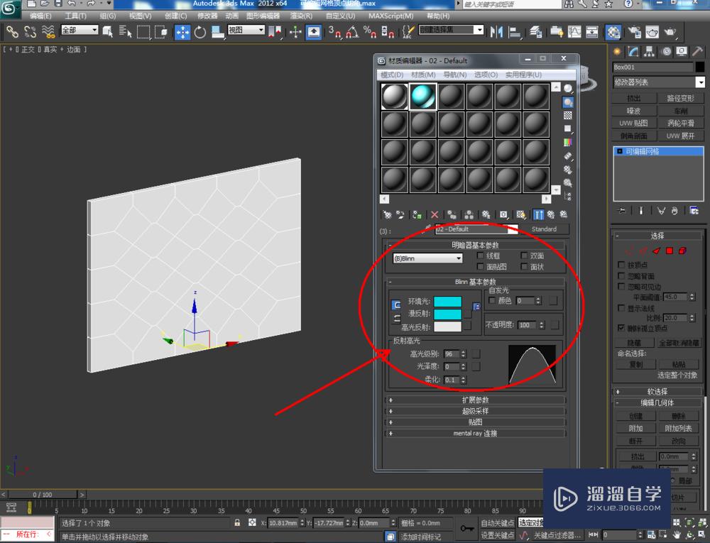 3DMax可编辑网格顶点切角