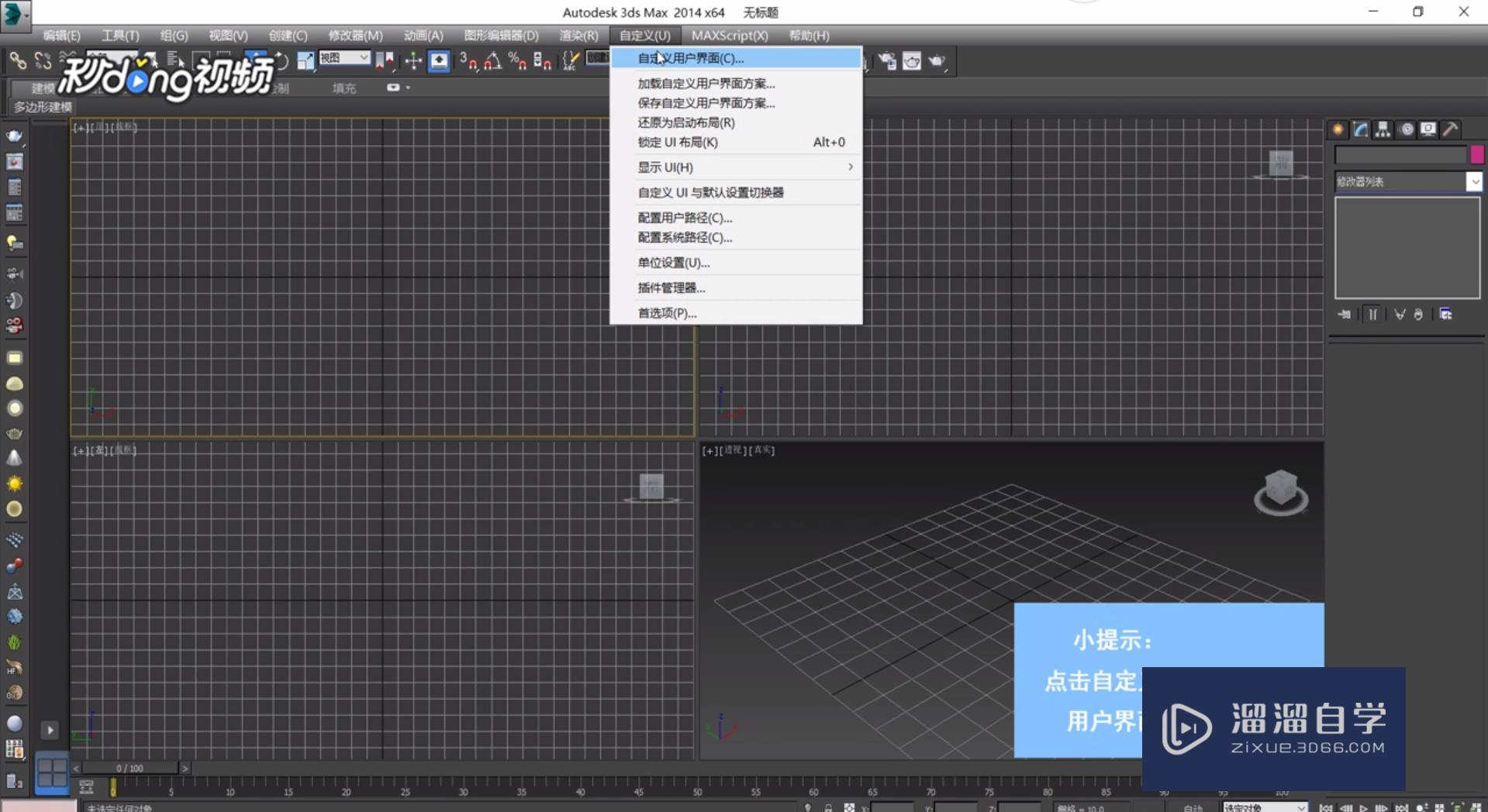 <esred>如何</esred>调整<esred>3</esred><esred>D</esred><esred>s</esred><esred>Max</esred><esred>界面</esred><esred>颜</esred><esred>色</esred>？