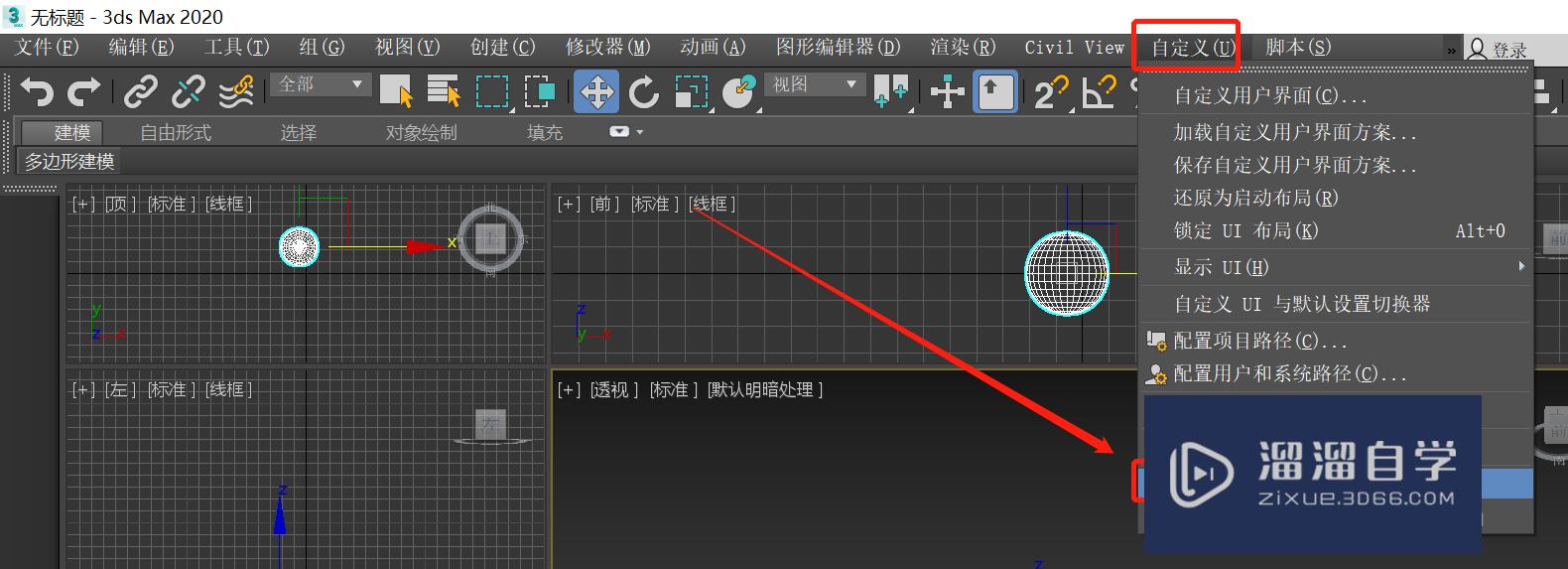 3DSMax设置文件自动备份