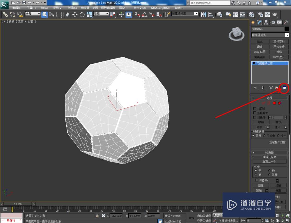 3DMax如何使用球形化？