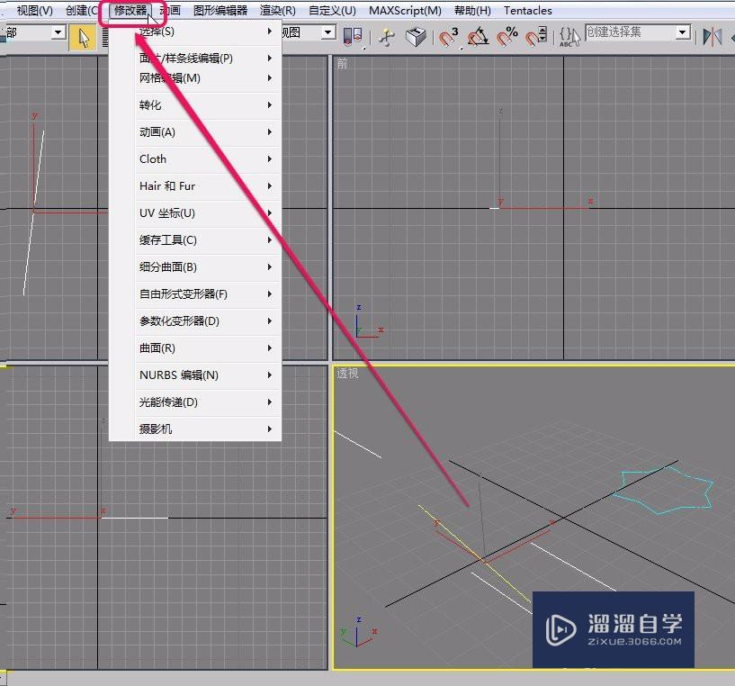 3DSMax“扫描”修改器之“使用定制截面”的方法