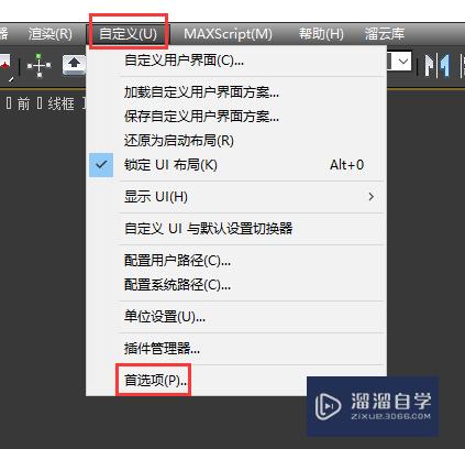 3DSMax导入模型时自动退出怎么办？