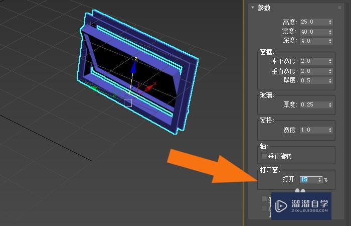 3DMax2020软件中如何修改旋开窗模型？