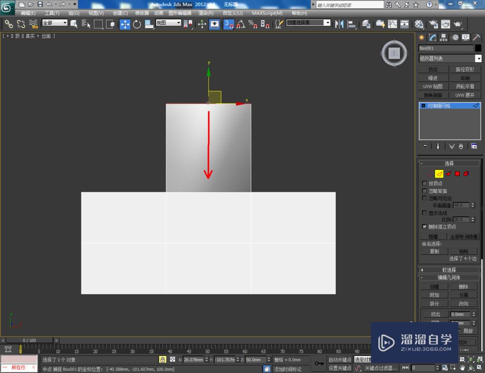 3DMax可编辑网格边挤出