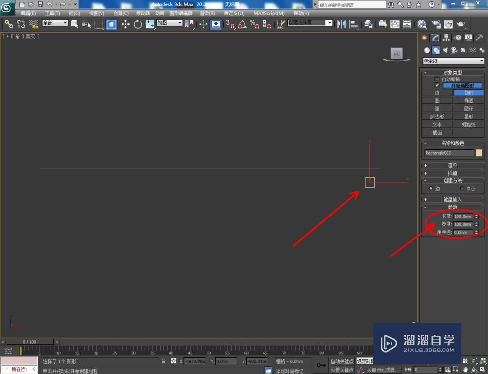 3DMax如何制作天花角线？