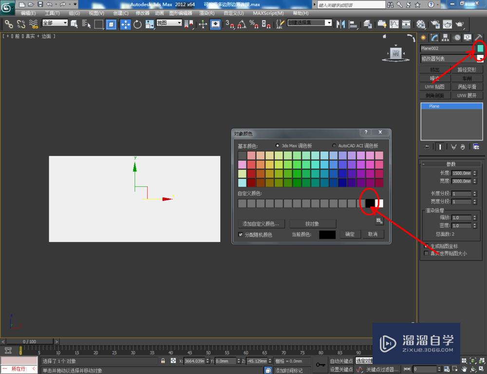 3DMax可编辑多边形边界连接