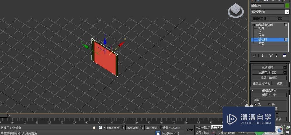 3DMax室内设计怎么做推拉门？