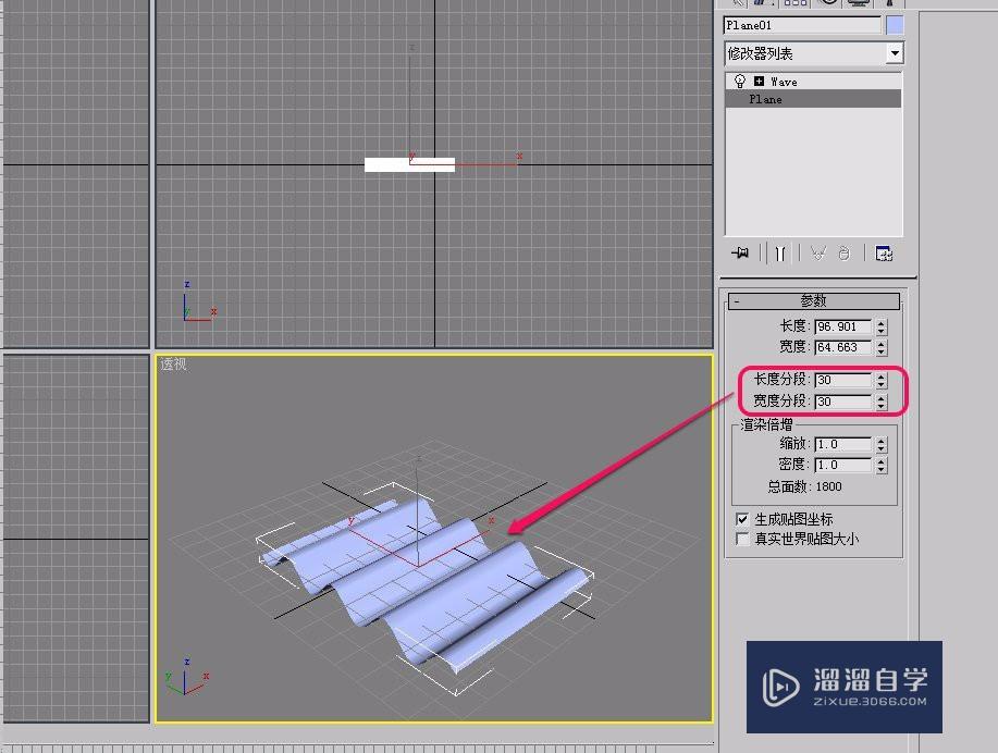 3Ds Max“参数化变形器”之“波浪”的制作方法