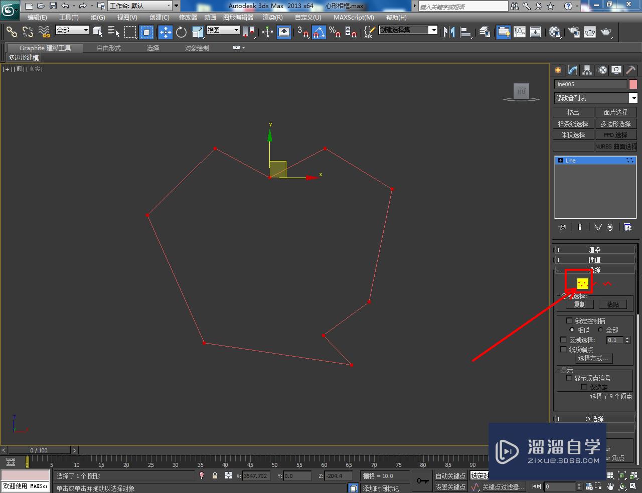 3DMax心形相框镜片制作教程