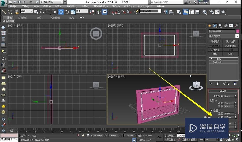 3D Max倒角修改器怎么使用？