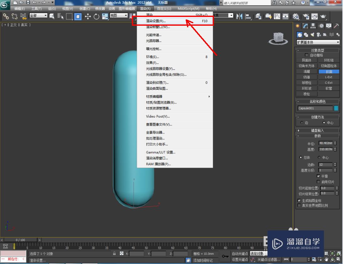 3DMax烤漆材质设置教程