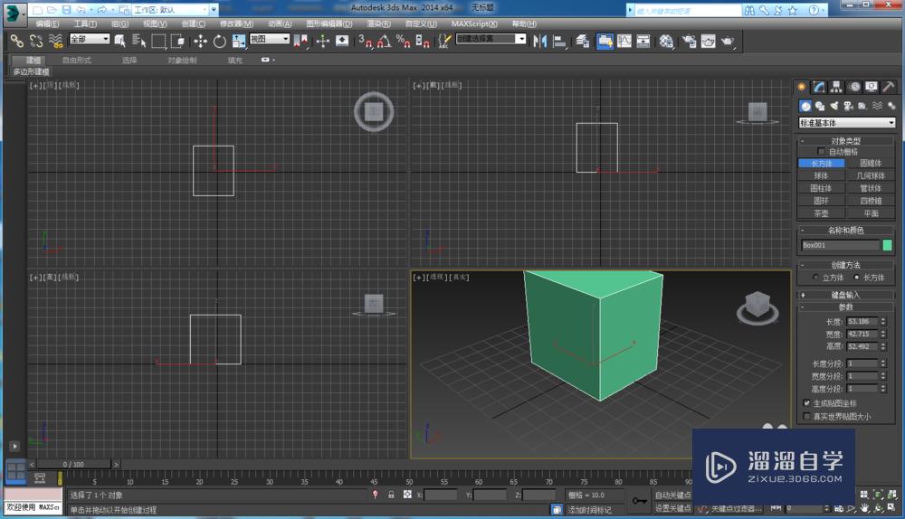 3DMax如何将边角圆滑？