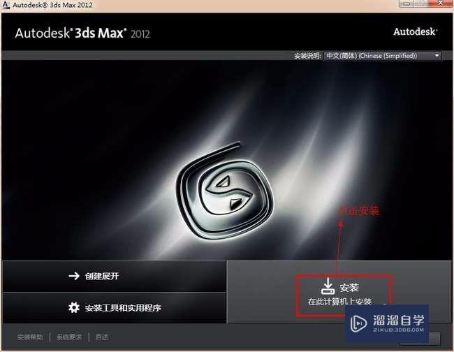 3Ds Max安装<esred>反复</esred>失败<esred>怎么办</esred>？