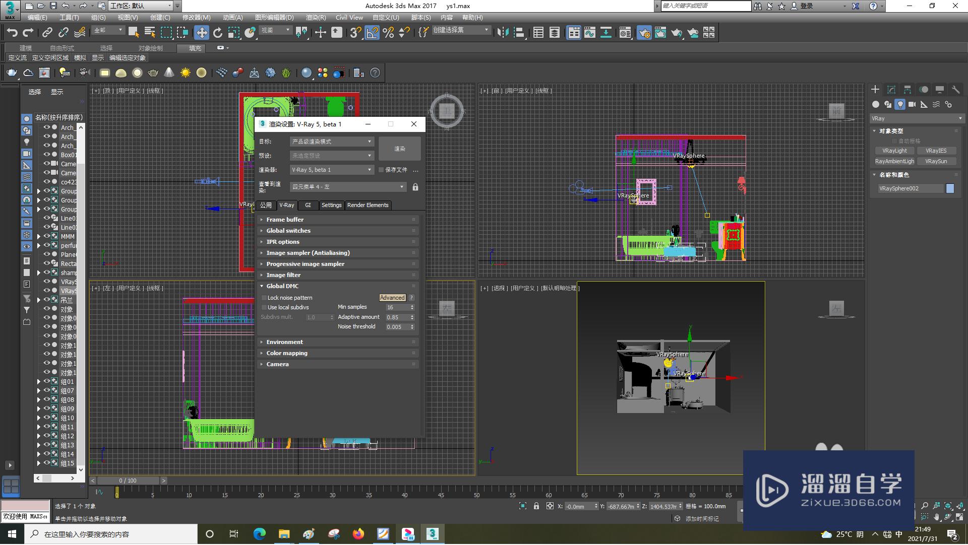 3DSMax怎样设置VRay标签？