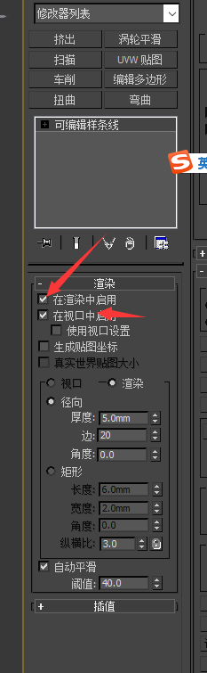 3DMax中怎么制作藤条球体？