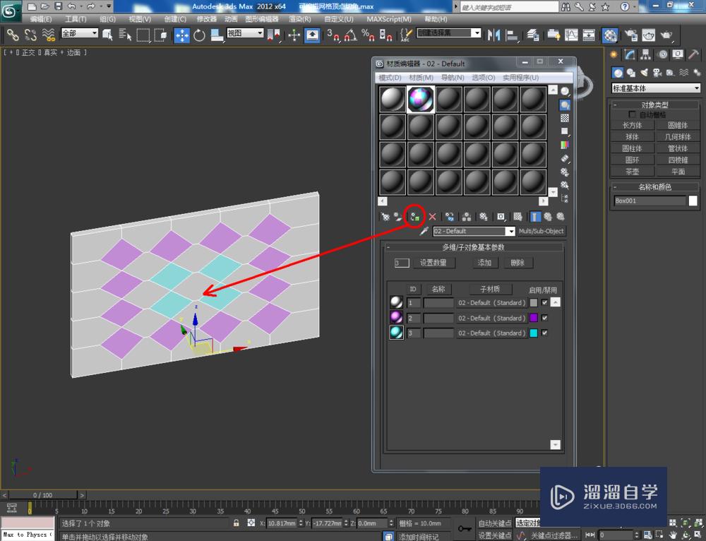 3DMax可编辑网格顶点切角