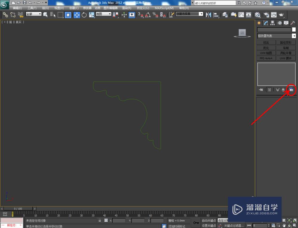 3DMax如何制作天花角线？