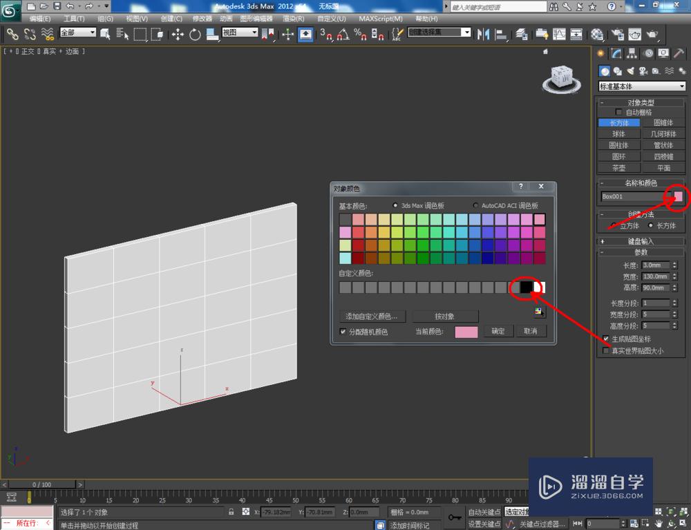 3DMax可编辑网格顶点切角