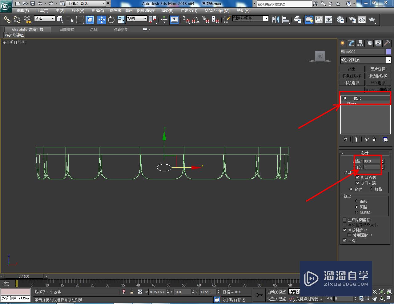 3DMax油漆桶桶盖模型制作教程