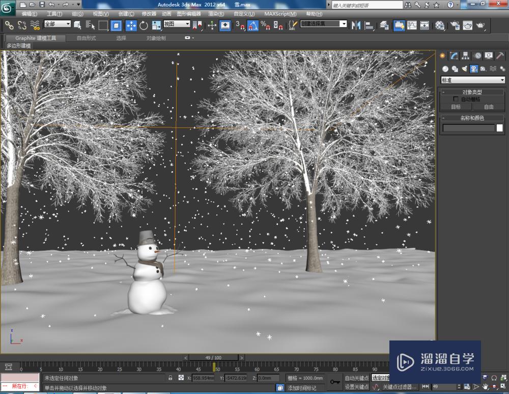 3DMax如何制作雪景？