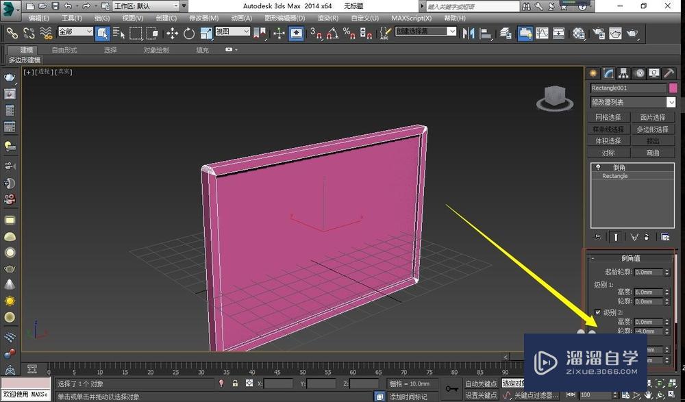 3D Max倒角修改器怎么使用？