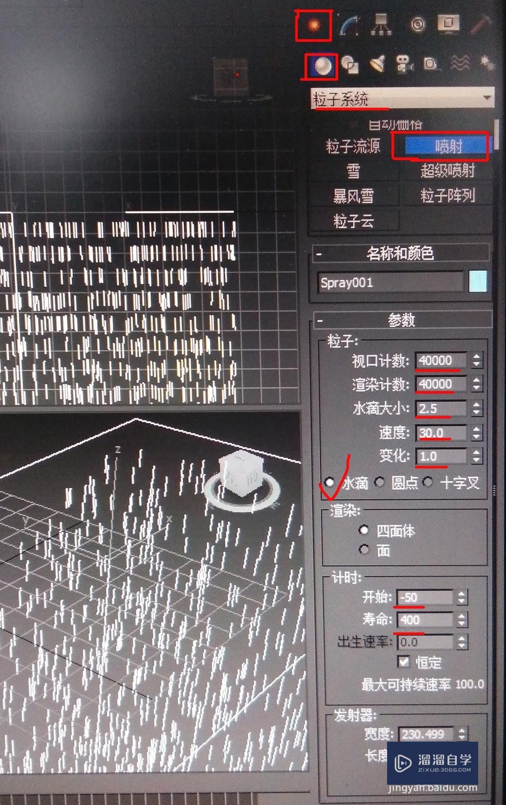 <esred>怎样用</esred><esred>3</esred><esred>D</esred><esred>Max</esred><esred>做</esred><esred>下雨</esred><esred>效果</esred>？