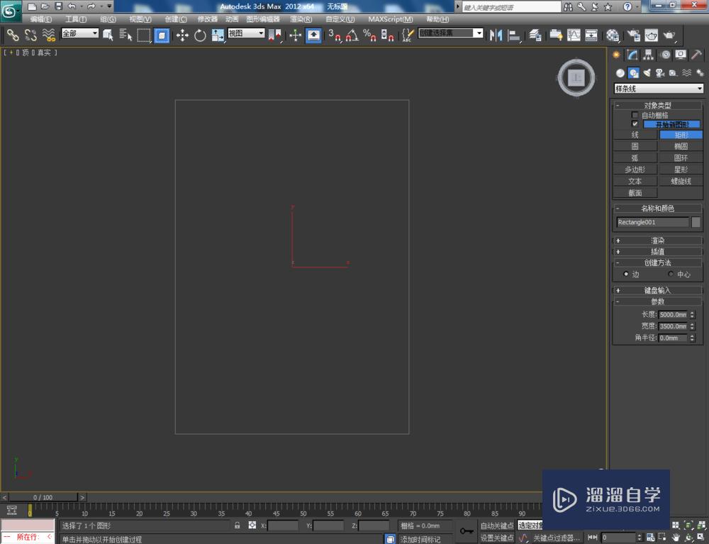 3DMax如何制作天花角线？